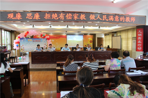 大丰市第一有偿:观廉思廉拒绝小学v有偿做人民小学年级四26下册课图片